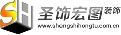 滨州装饰公司 滨州装修公司  滨州二手房改造 用心装饰每一个工程—滨州圣饰宏图装饰工程有限公司